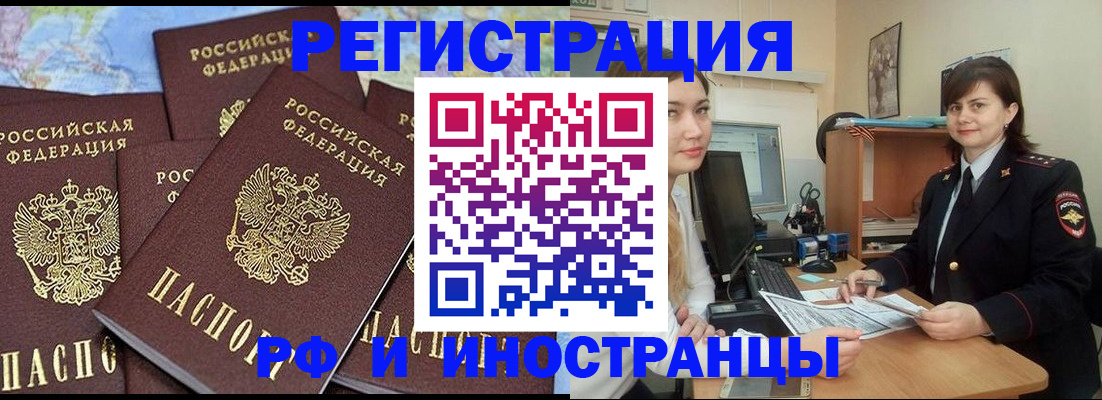 временная регистрация адрес в Бронницах