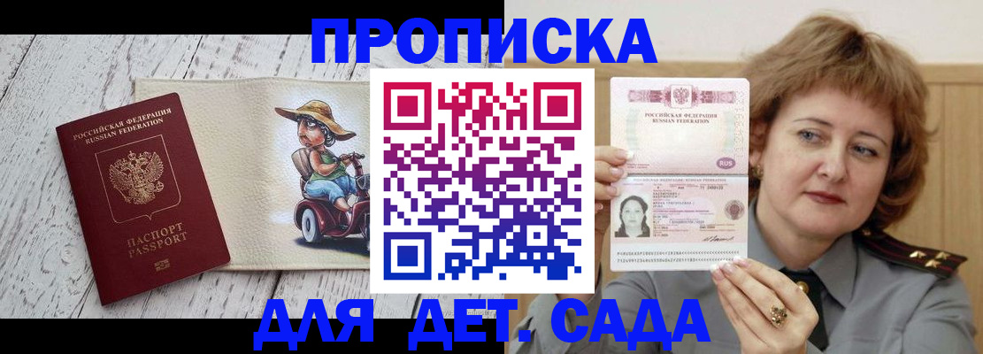 временная регистрация собственник в Бронницах
