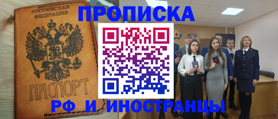 прописка для военкомата в Бронницах